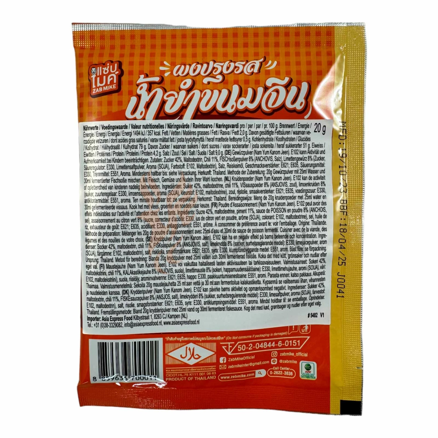 Zab Mike Yum Kanom Jeen Gewürzmischung 20g 4 Zab Mike Yum Kanom Jeen Gewürzmischung 20g – Bild 2